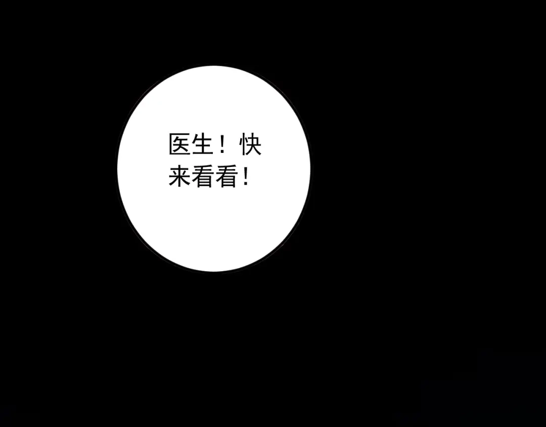 《神级支付宝》第16话 再入地府 第24页
