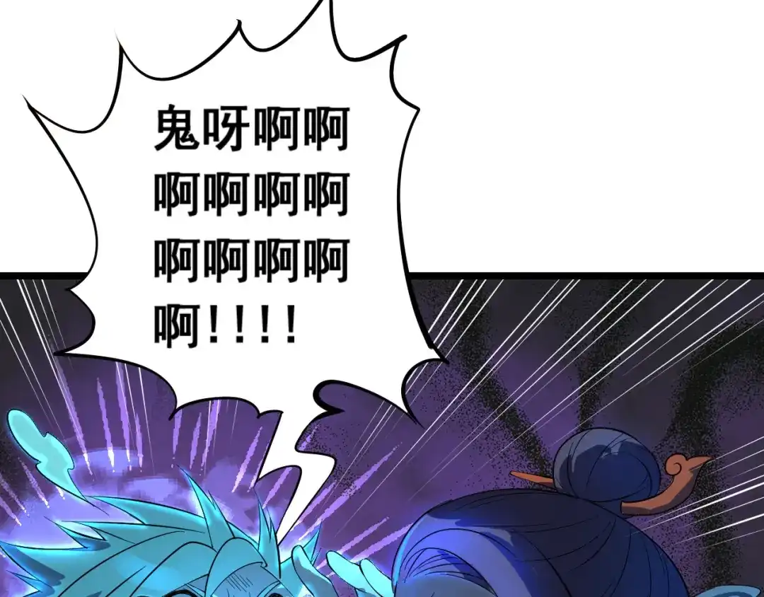 《神级支付宝》第16话 再入地府 第67页