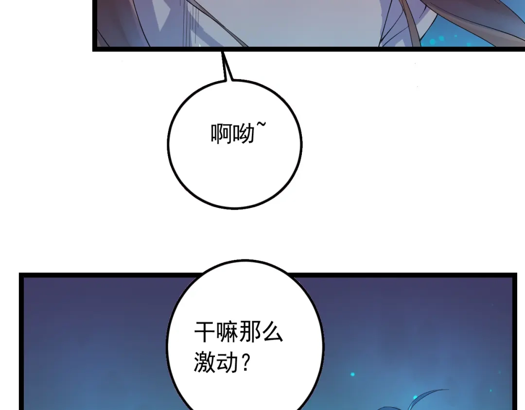 《神级支付宝》第16话 再入地府 第35页