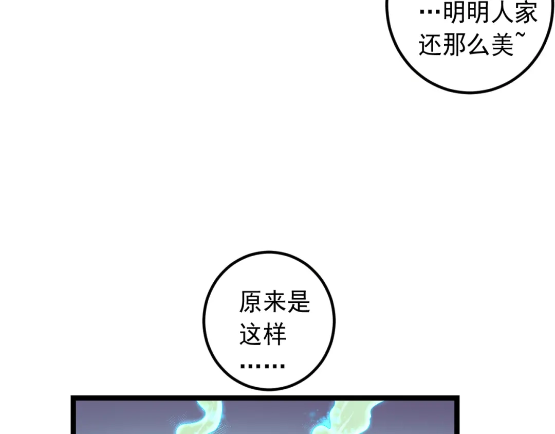 《神级支付宝》第16话 再入地府 第70页