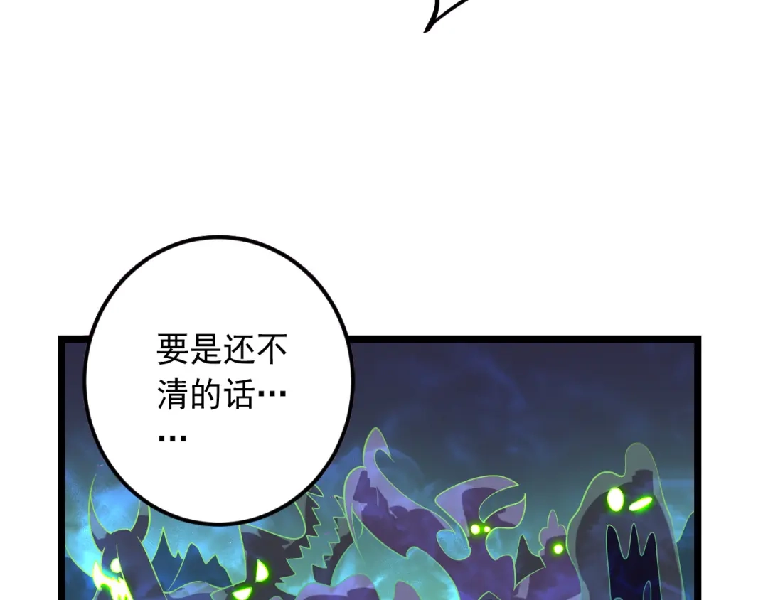 《神级支付宝》第16话 再入地府 第100页