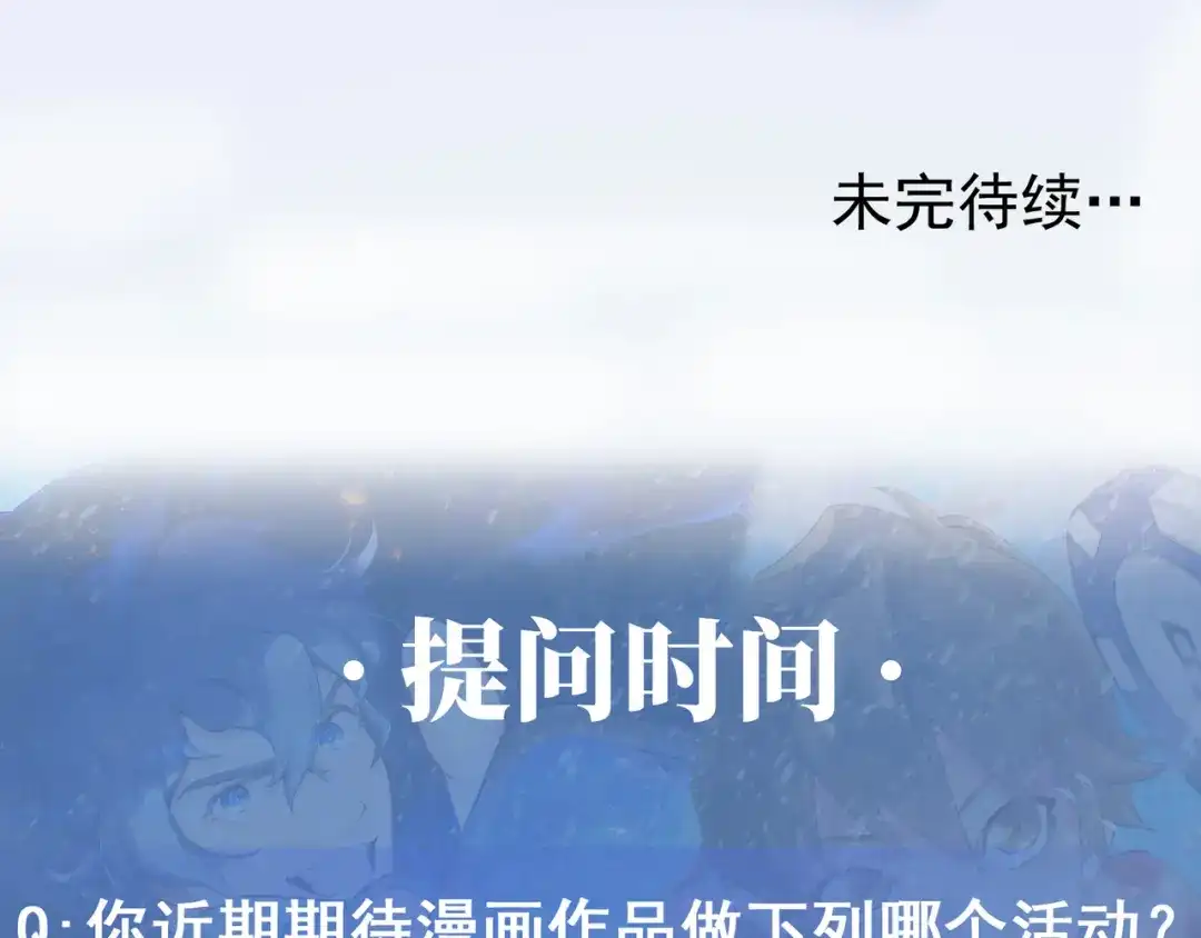 《神级支付宝》第16话 再入地府 第104页