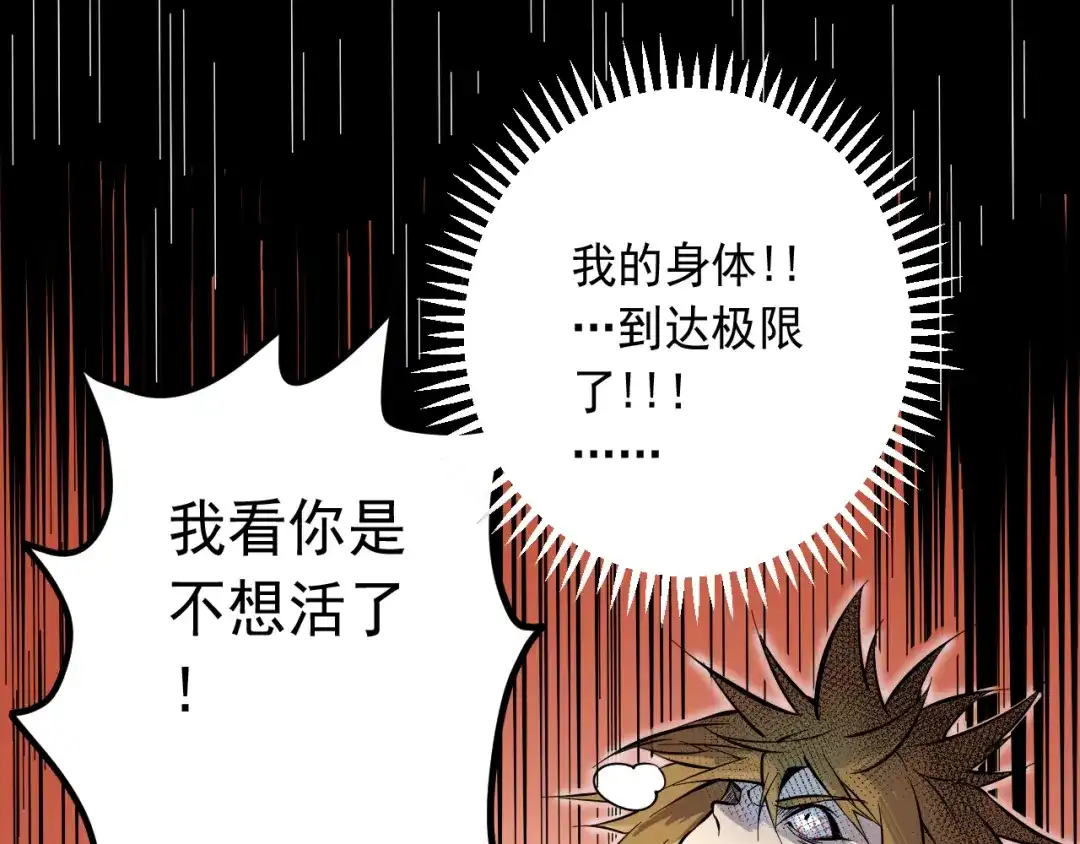 《神级支付宝》第16话 再入地府 第10页
