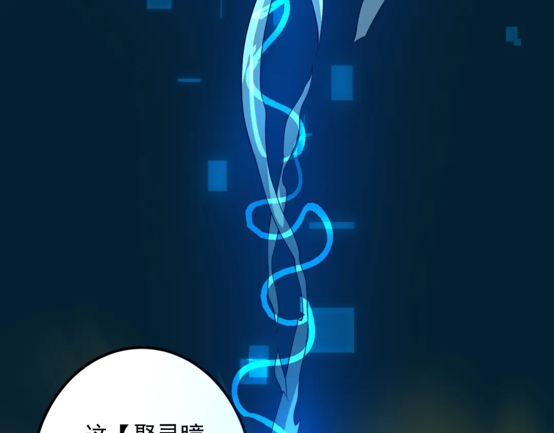 《神级支付宝》第17话 宝玉 第42页