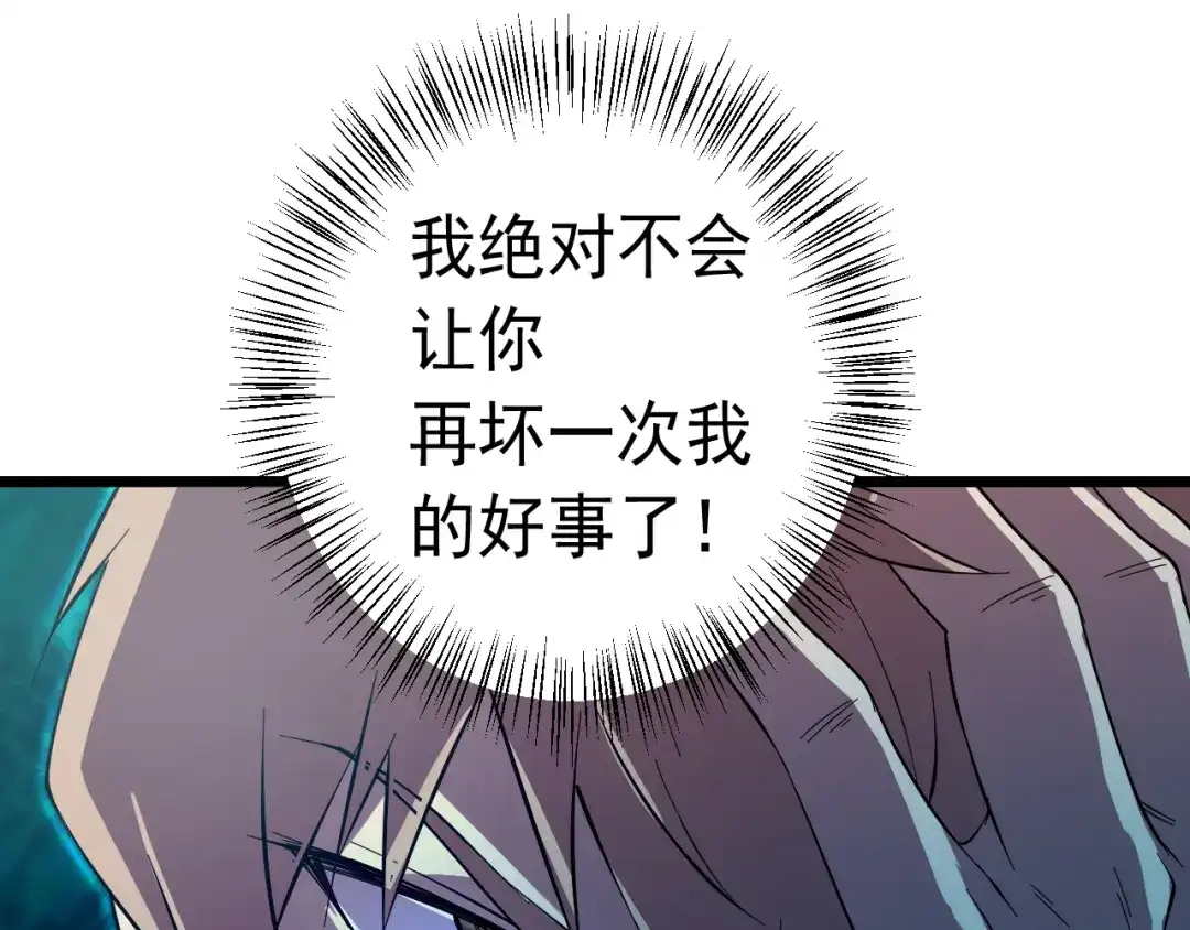 《神级支付宝》第17话 宝玉 第100页