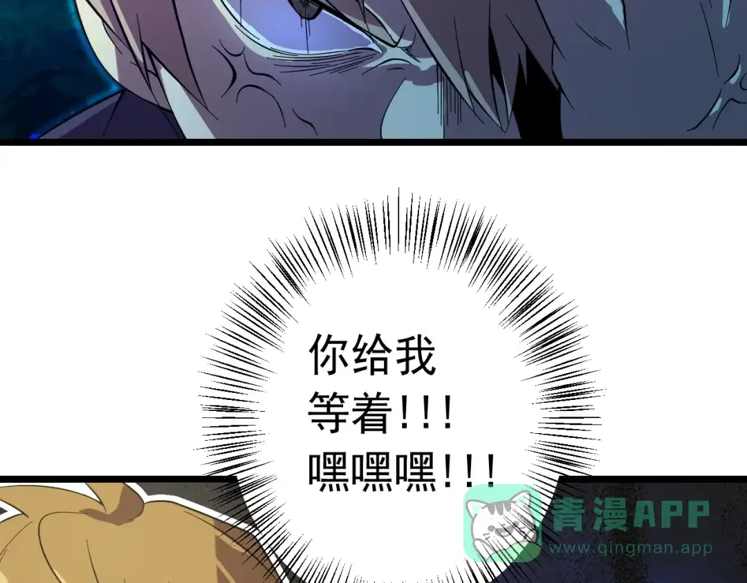 《神级支付宝》第17话 宝玉 第101页