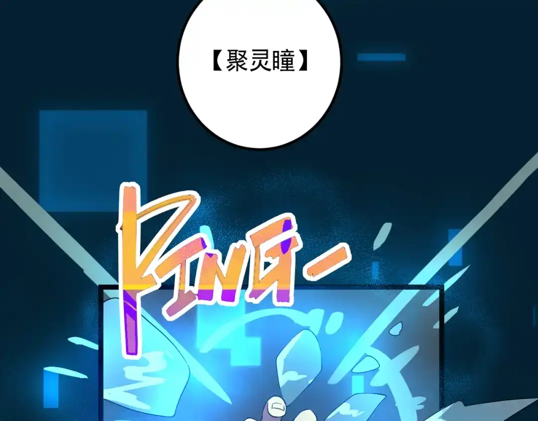 《神级支付宝》第17话 宝玉 第39页