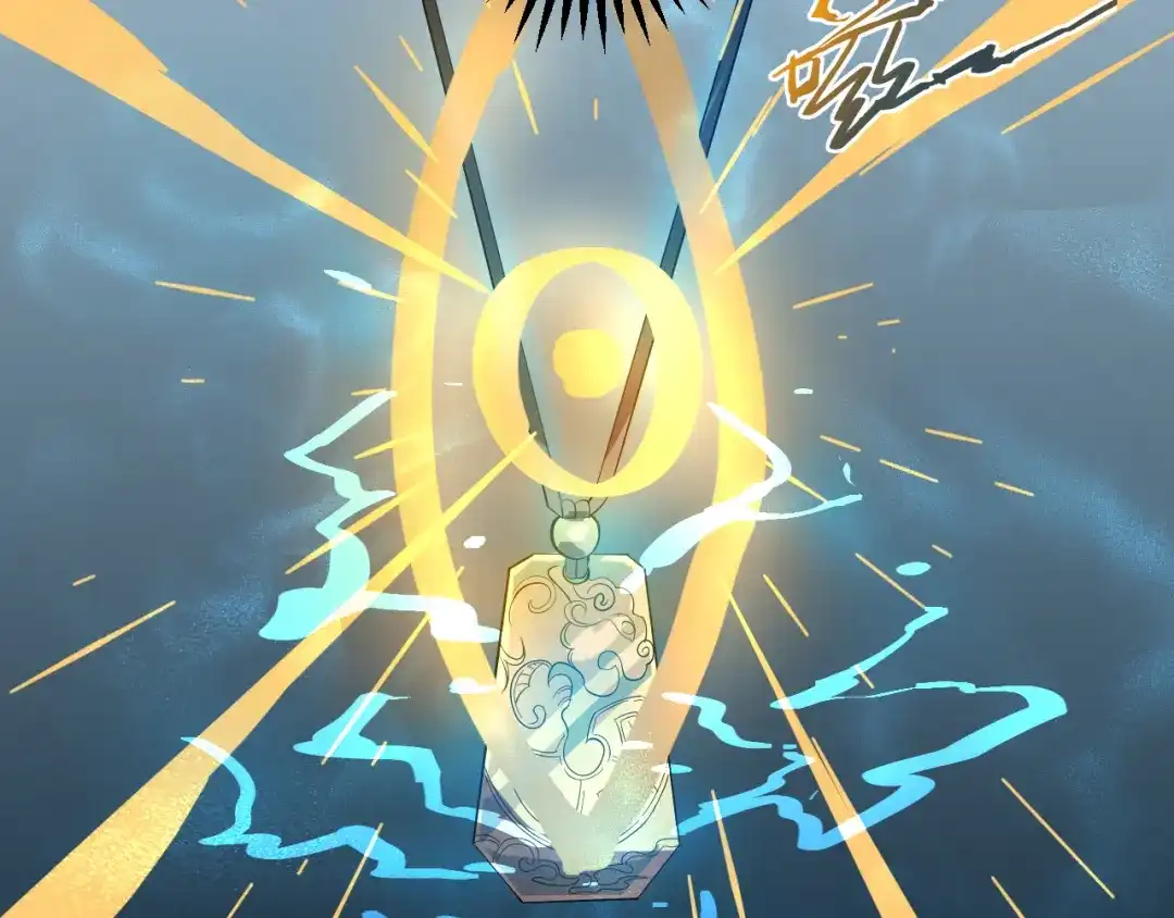 《神级支付宝》第17话 宝玉 第69页