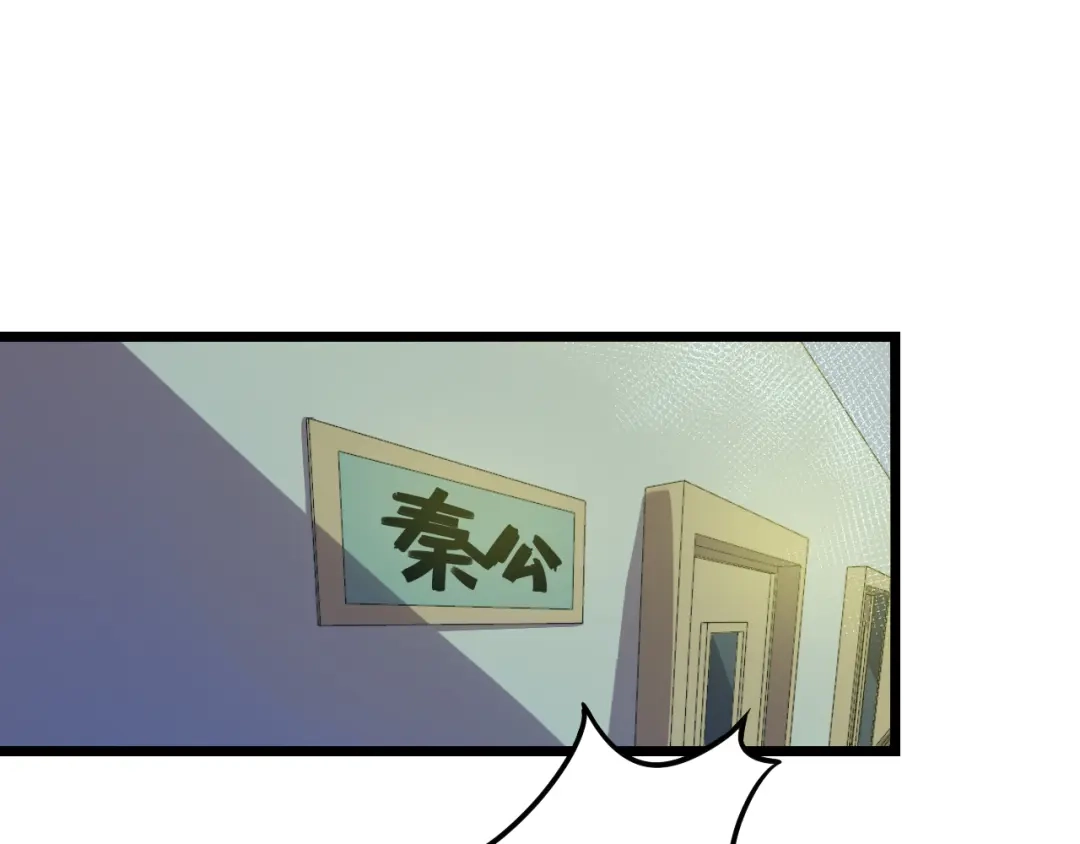《神级支付宝》第17话 宝玉 第52页