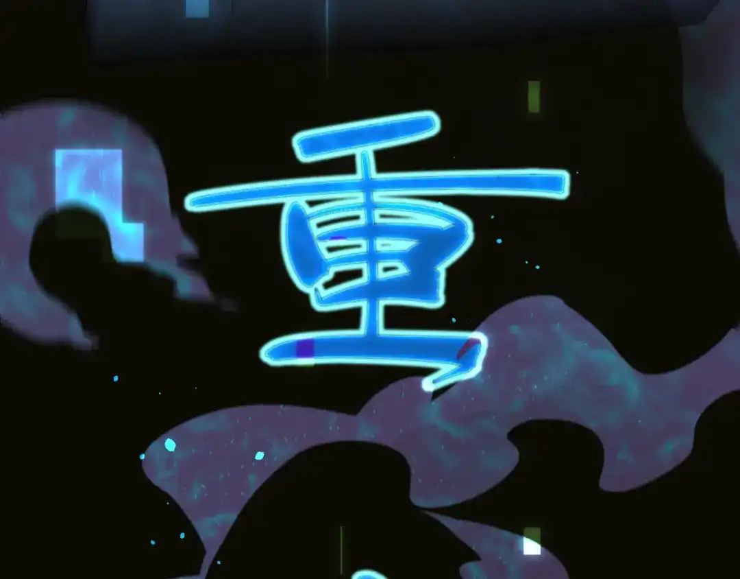 《神级支付宝》第17话 宝玉 第18页