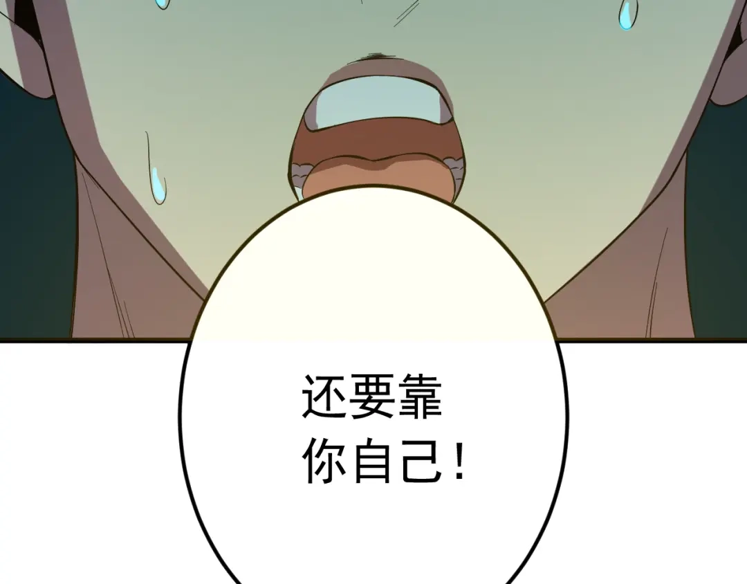 《神级支付宝》第17话 宝玉 第45页