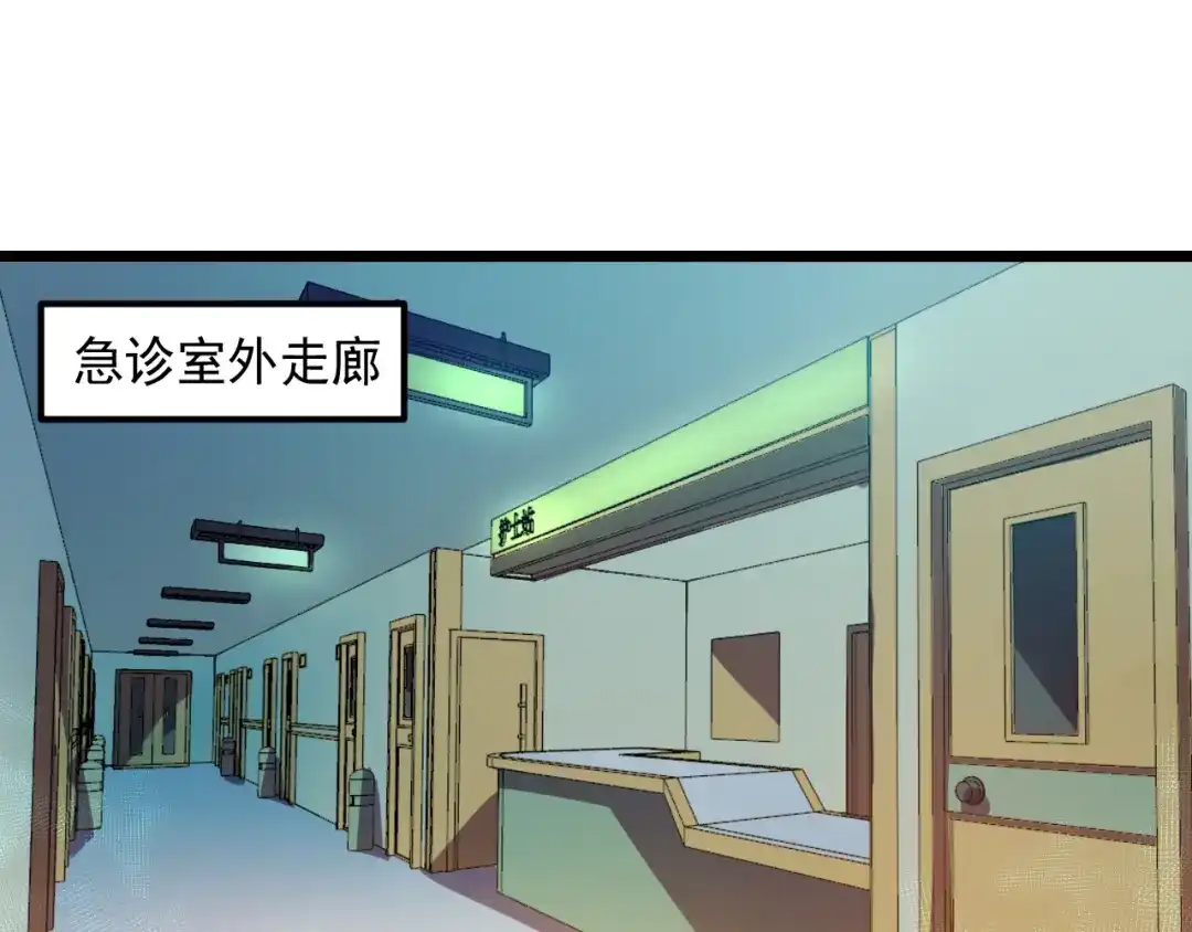 《神级支付宝》第17话 宝玉 第29页