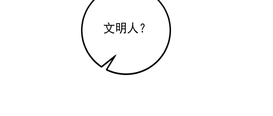 《神级支付宝》第18话 阴谋初现 第67页