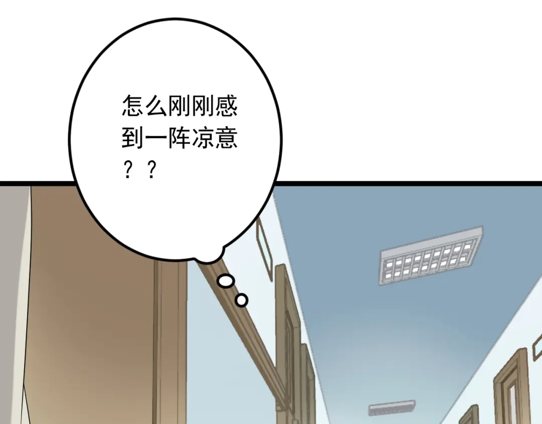 《神级支付宝》第18话 阴谋初现 第22页