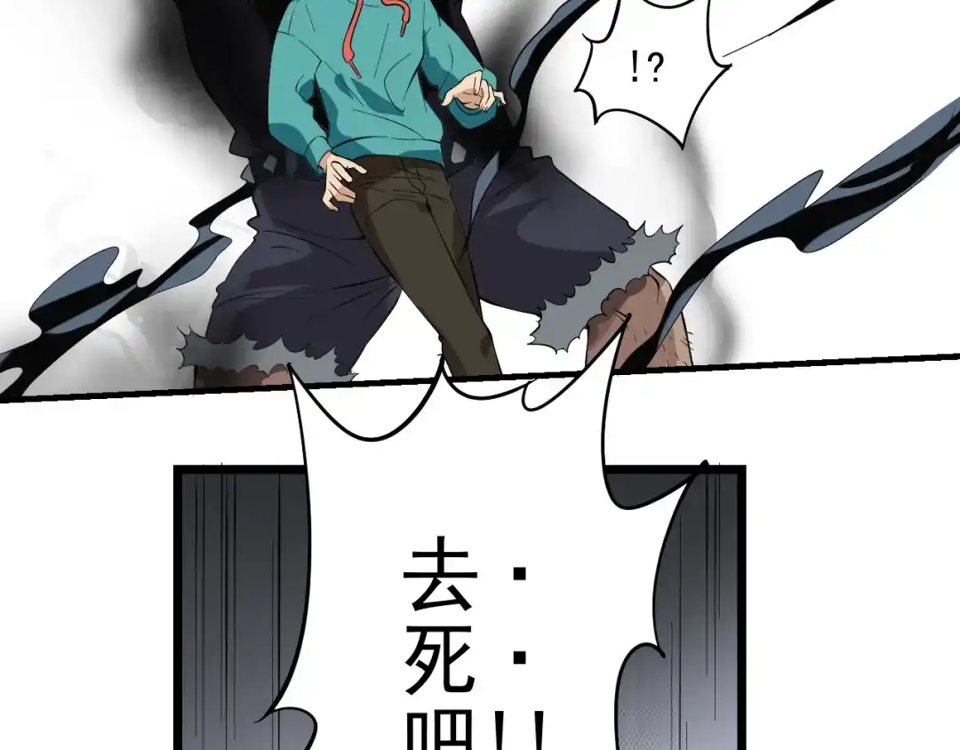 《神级支付宝》第18话 阴谋初现 第100页