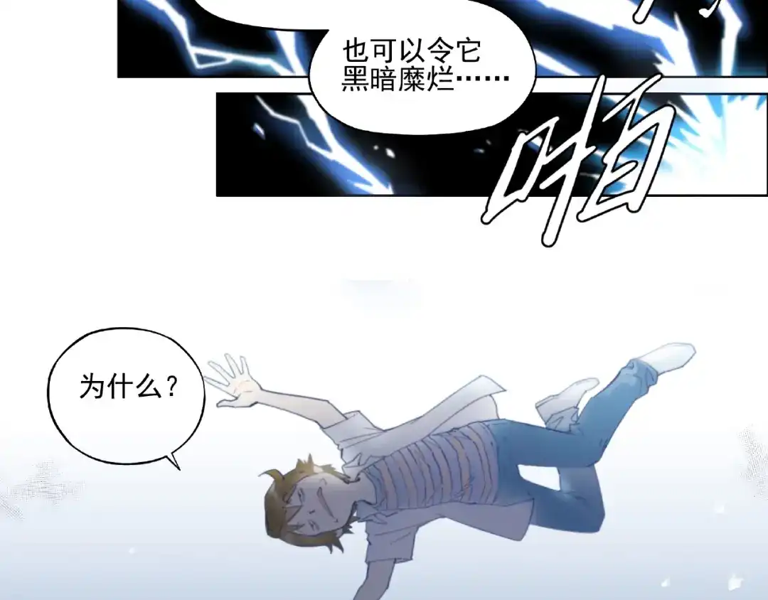 《神级支付宝》第1话 下地狱 第100页