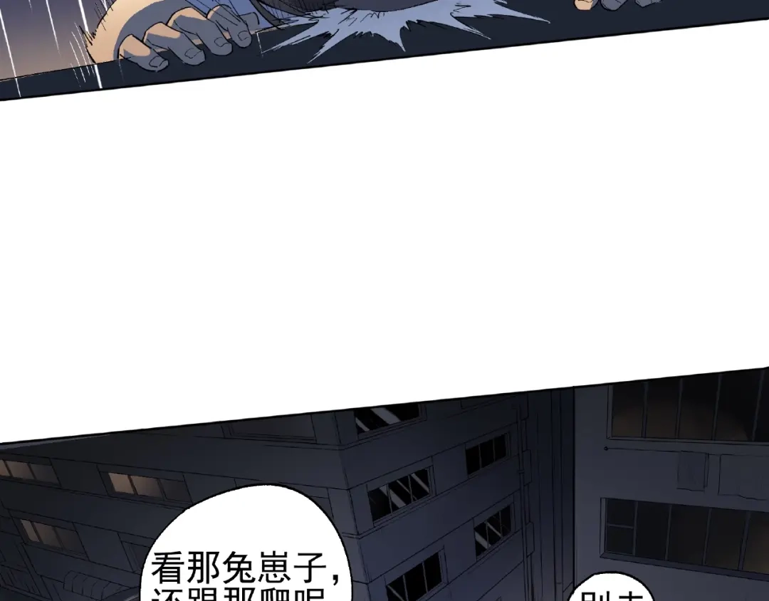 《神级支付宝》第1话 下地狱 第33页