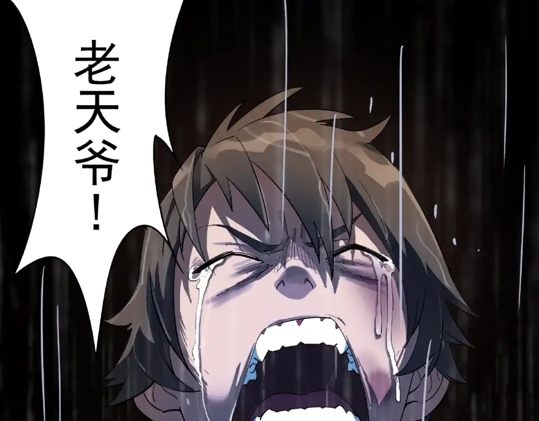 《神级支付宝》第1话 下地狱 第49页