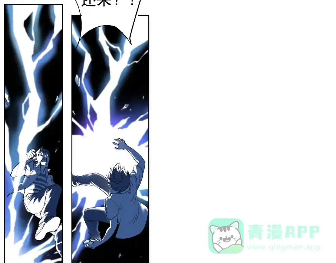 《神级支付宝》第1话 下地狱 第56页