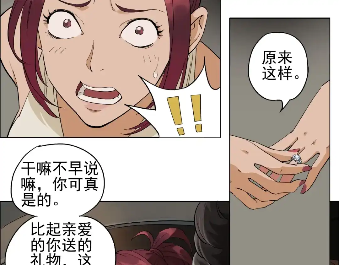 《神级支付宝》第1话 下地狱 第24页