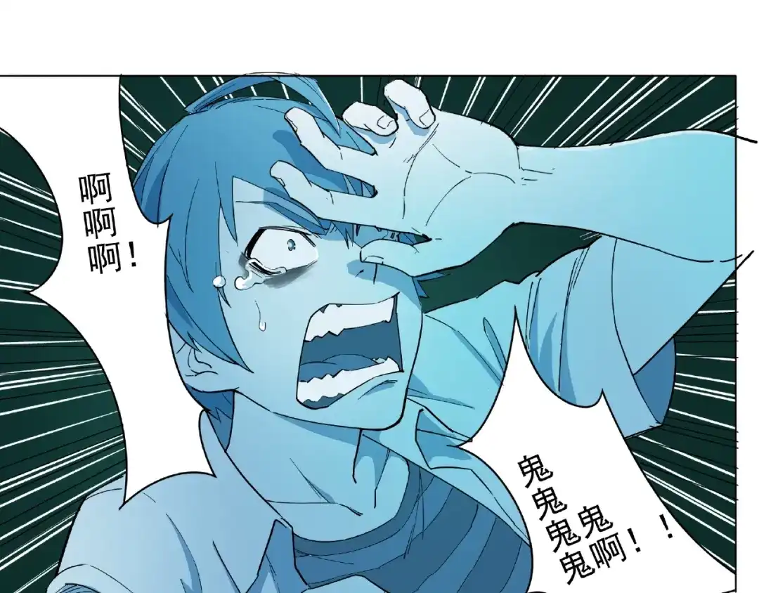 《神级支付宝》第1话 下地狱 第68页