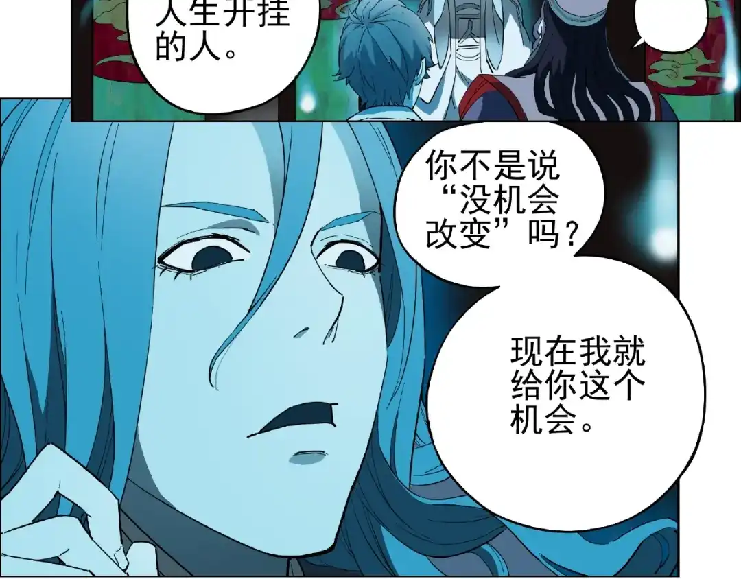 《神级支付宝》第1话 下地狱 第82页