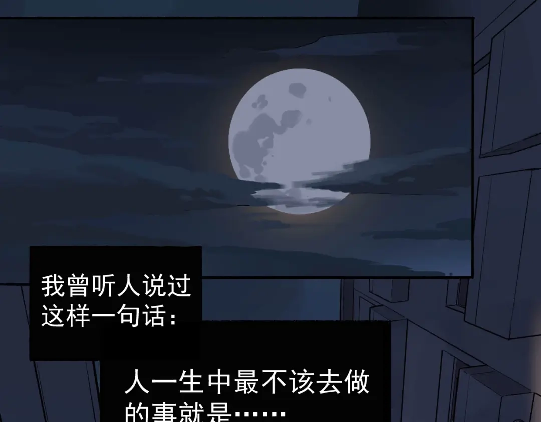 《神级支付宝》第1话 下地狱 第5页