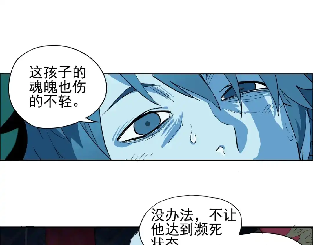 《神级支付宝》第1话 下地狱 第65页