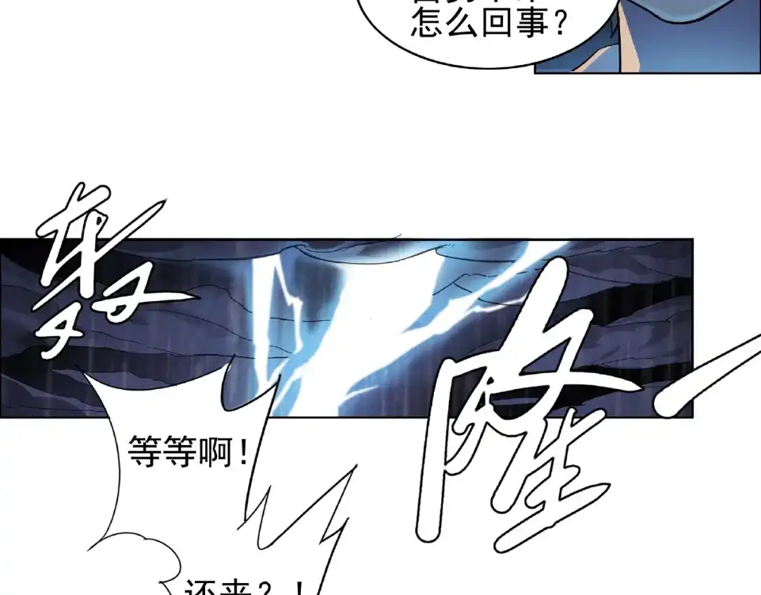 《神级支付宝》第1话 下地狱 第55页