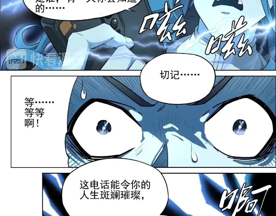 《神级支付宝》第1话 下地狱 第99页