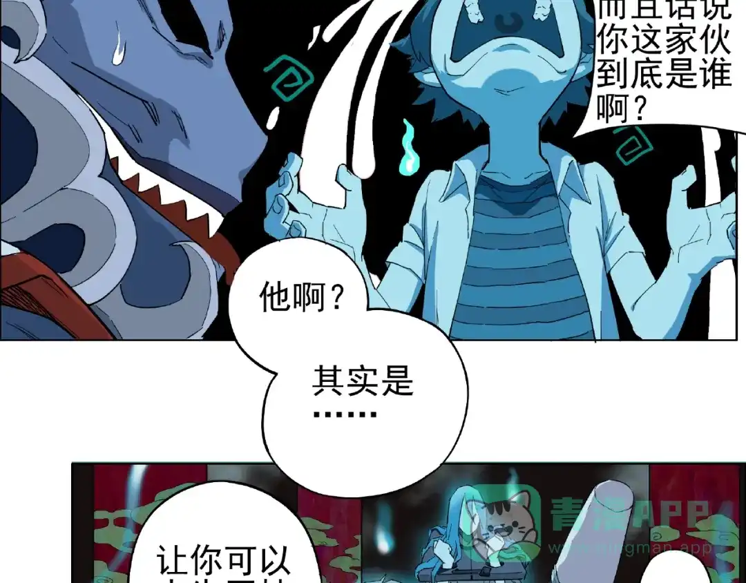 《神级支付宝》第1话 下地狱 第81页