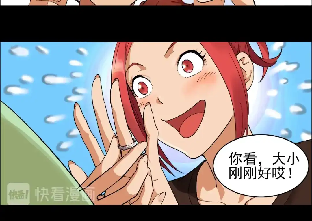 《神级支付宝》第1话 下地狱 第43页