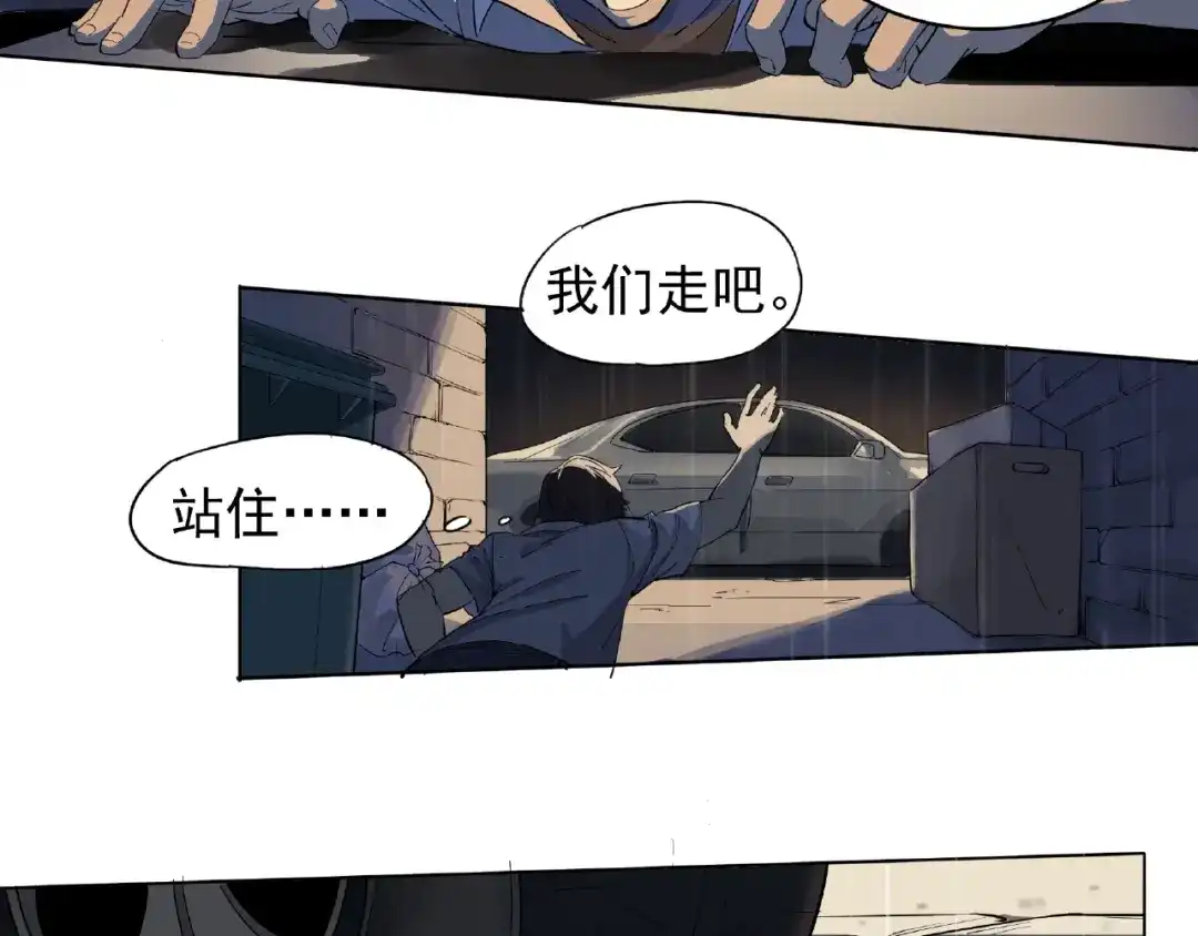 《神级支付宝》第1话 下地狱 第37页