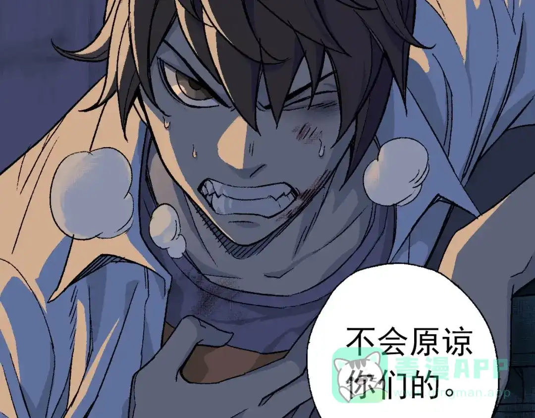 《神级支付宝》第1话 下地狱 第16页