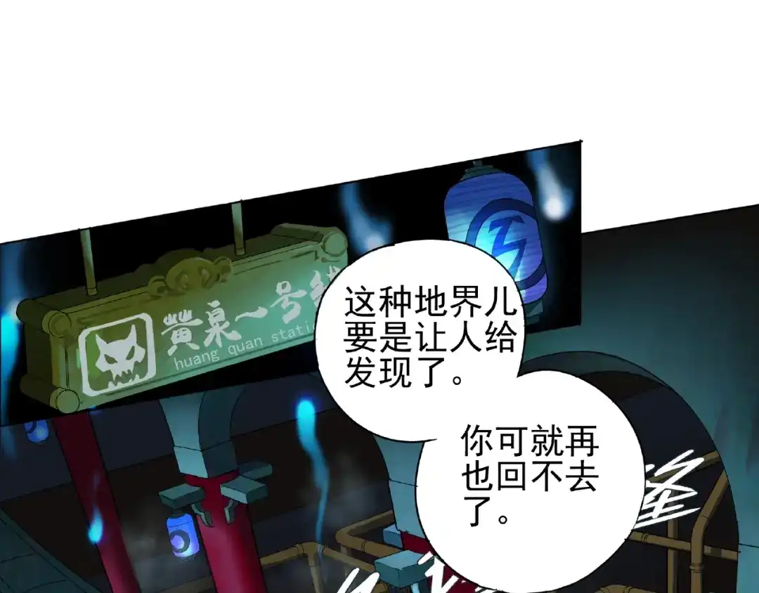 《神级支付宝》第1话 下地狱 第70页