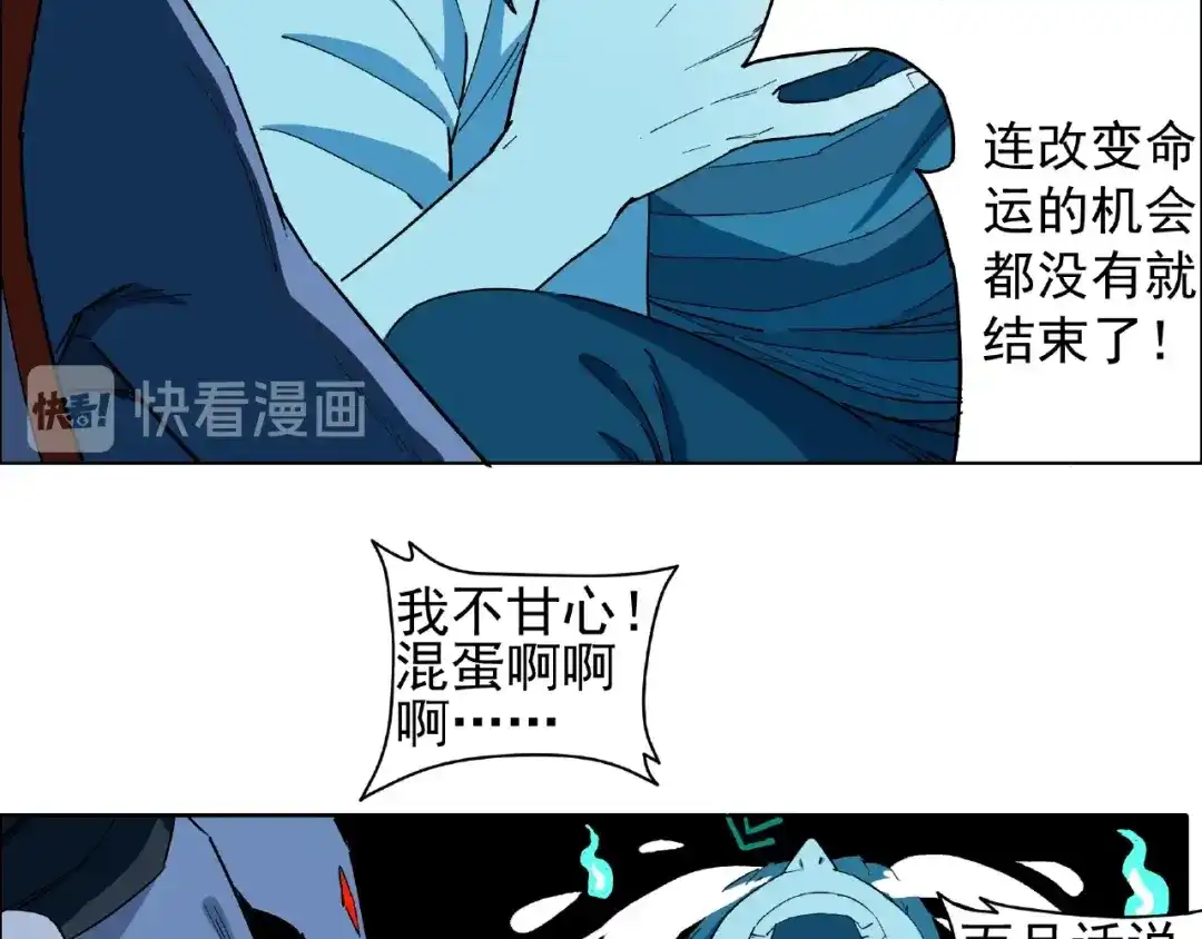 《神级支付宝》第1话 下地狱 第80页