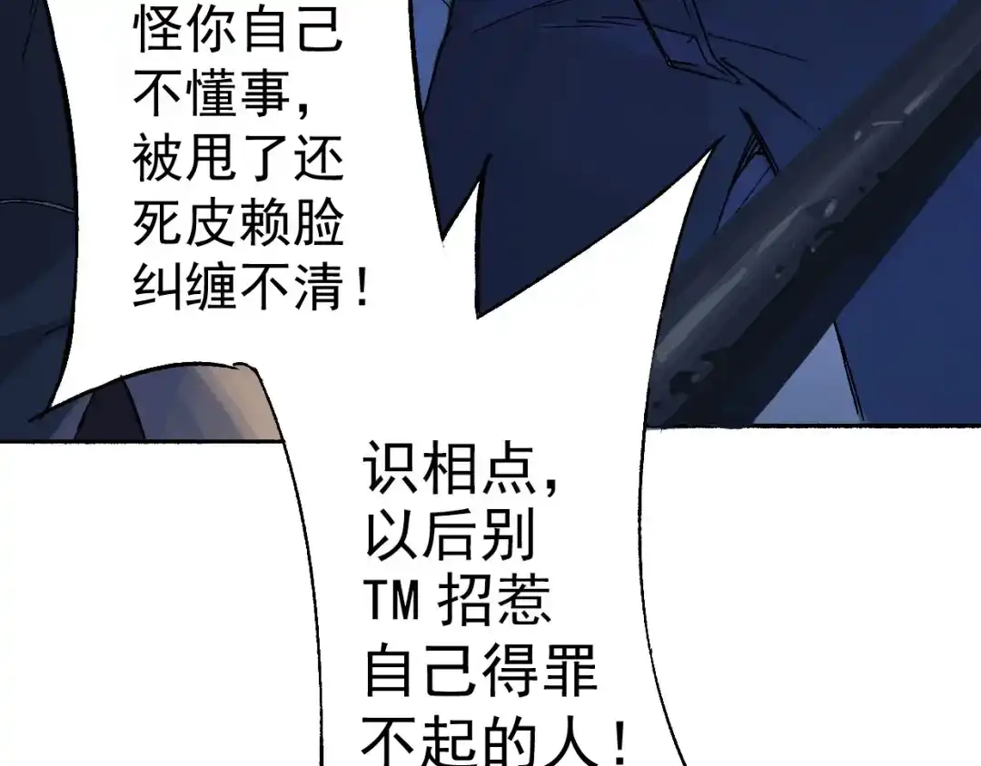 《神级支付宝》第1话 下地狱 第9页