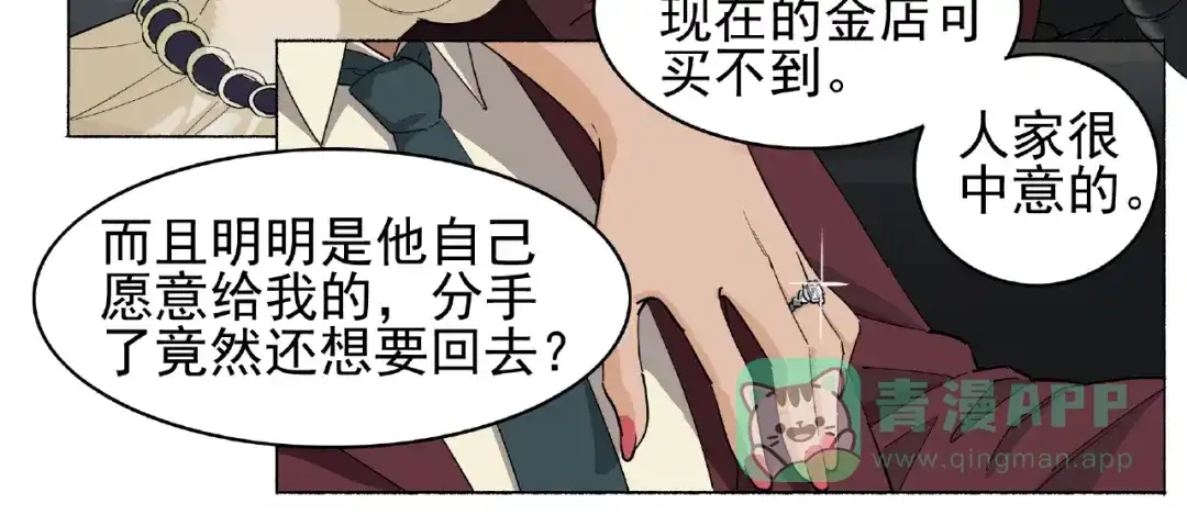 《神级支付宝》第1话 下地狱 第21页
