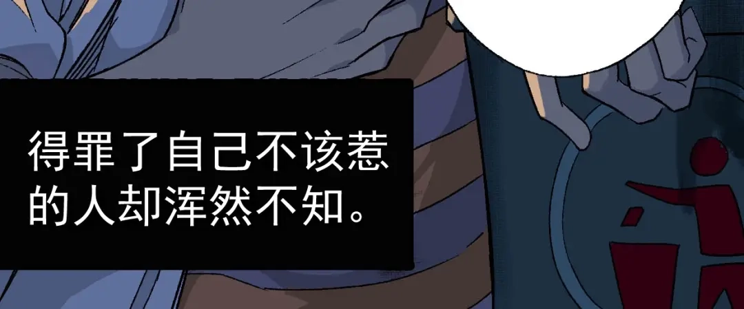 《神级支付宝》第1话 下地狱 第17页