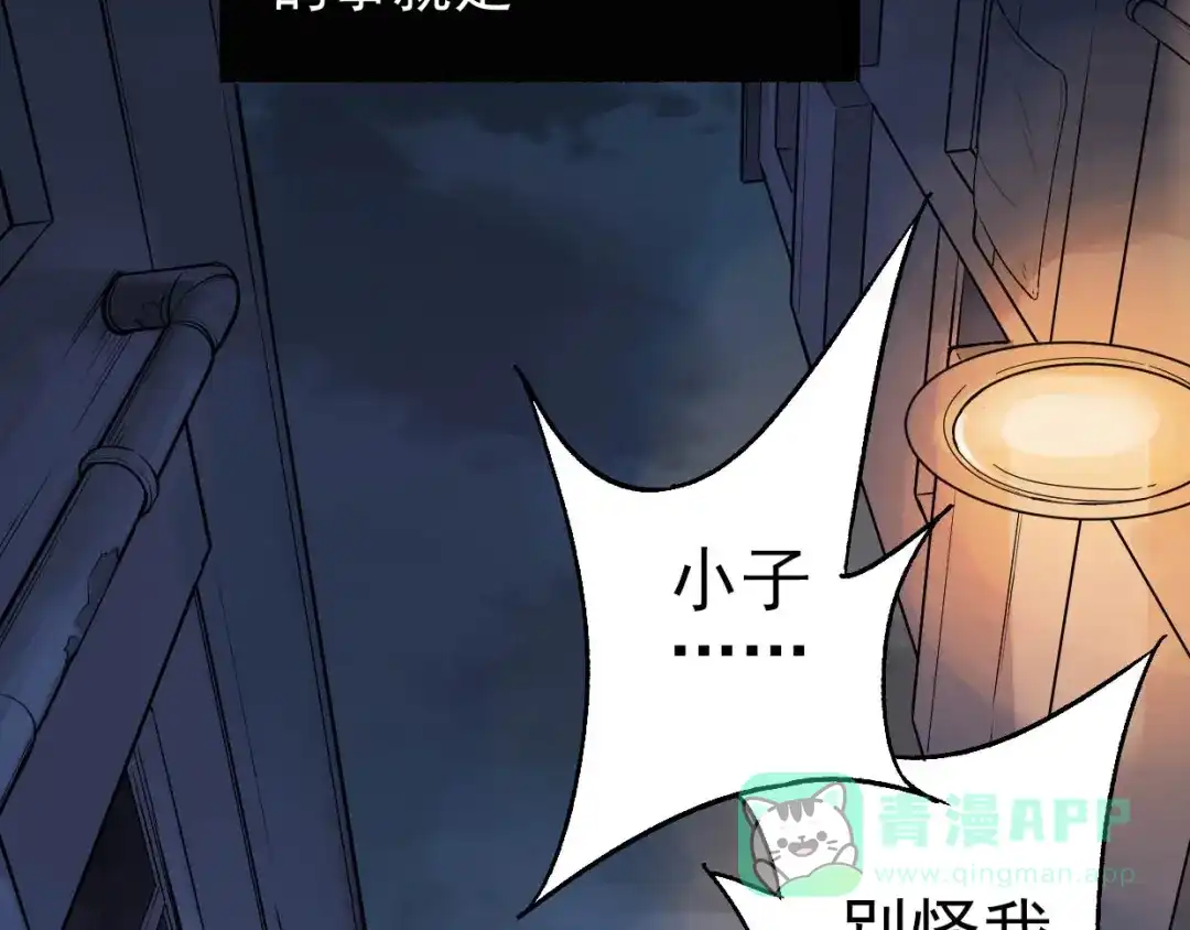 《神级支付宝》第1话 下地狱 第6页