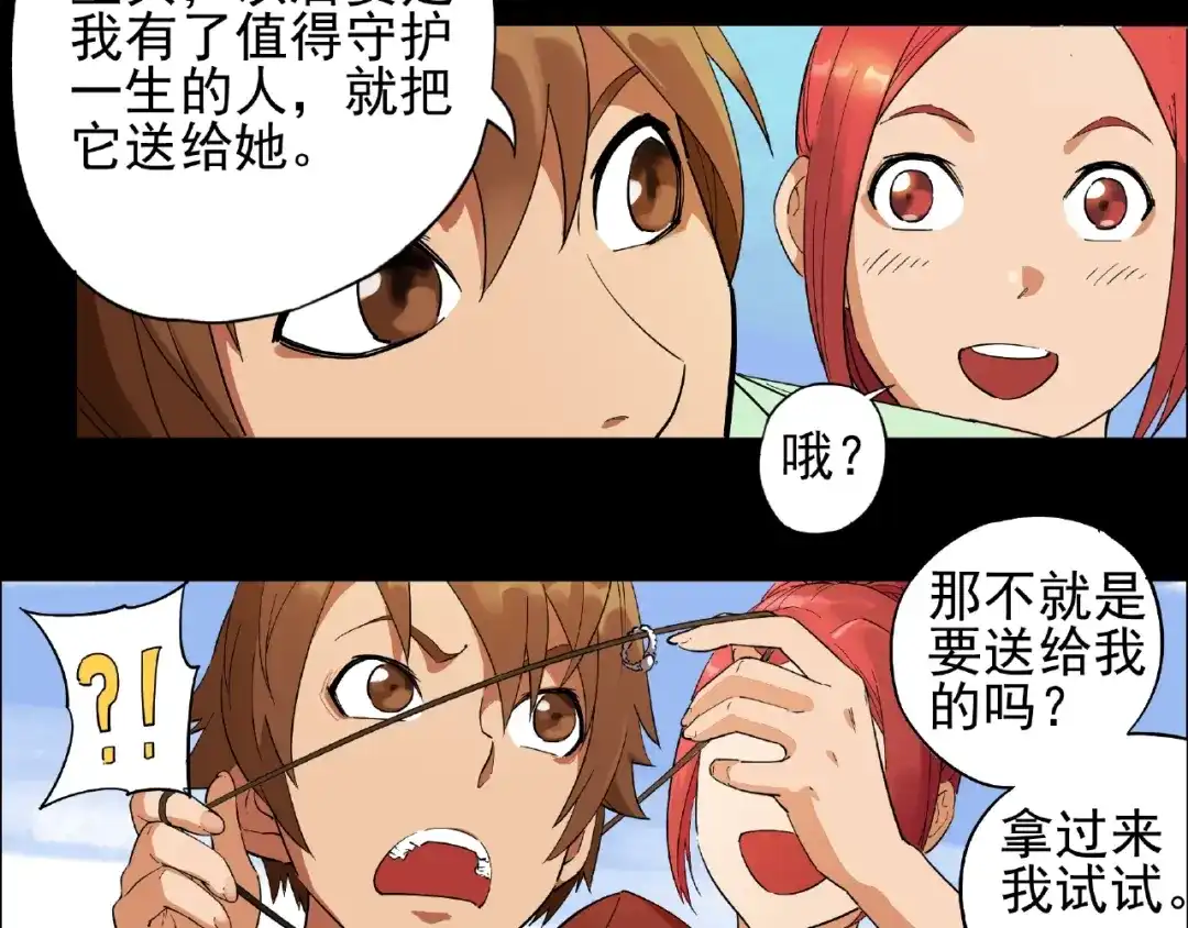 《神级支付宝》第1话 下地狱 第42页