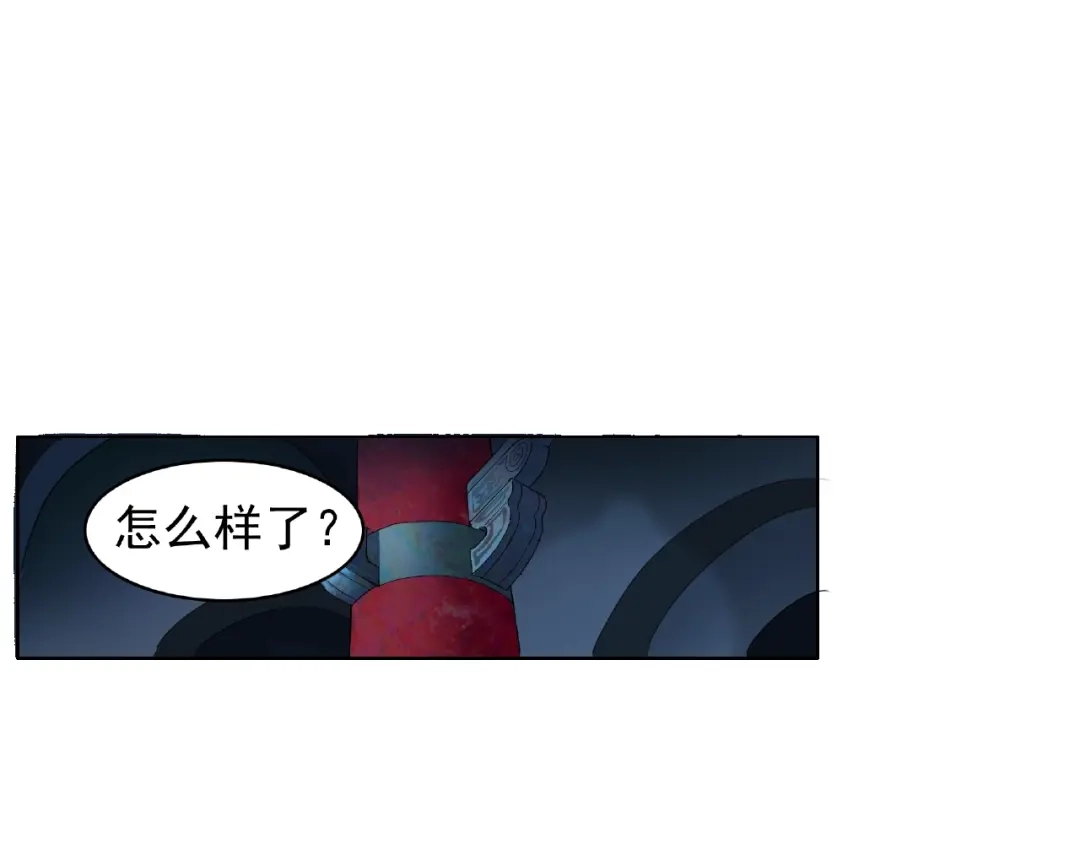 《神级支付宝》第1话 下地狱 第63页