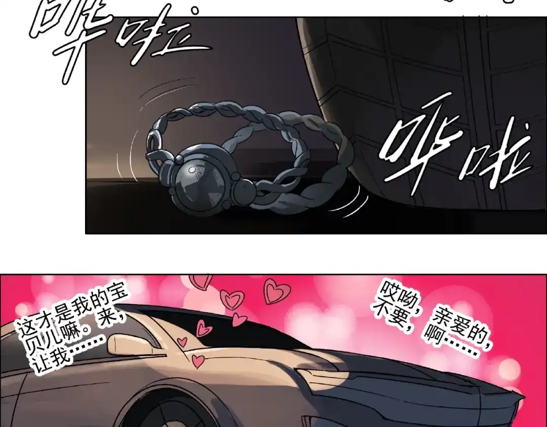 《神级支付宝》第1话 下地狱 第27页