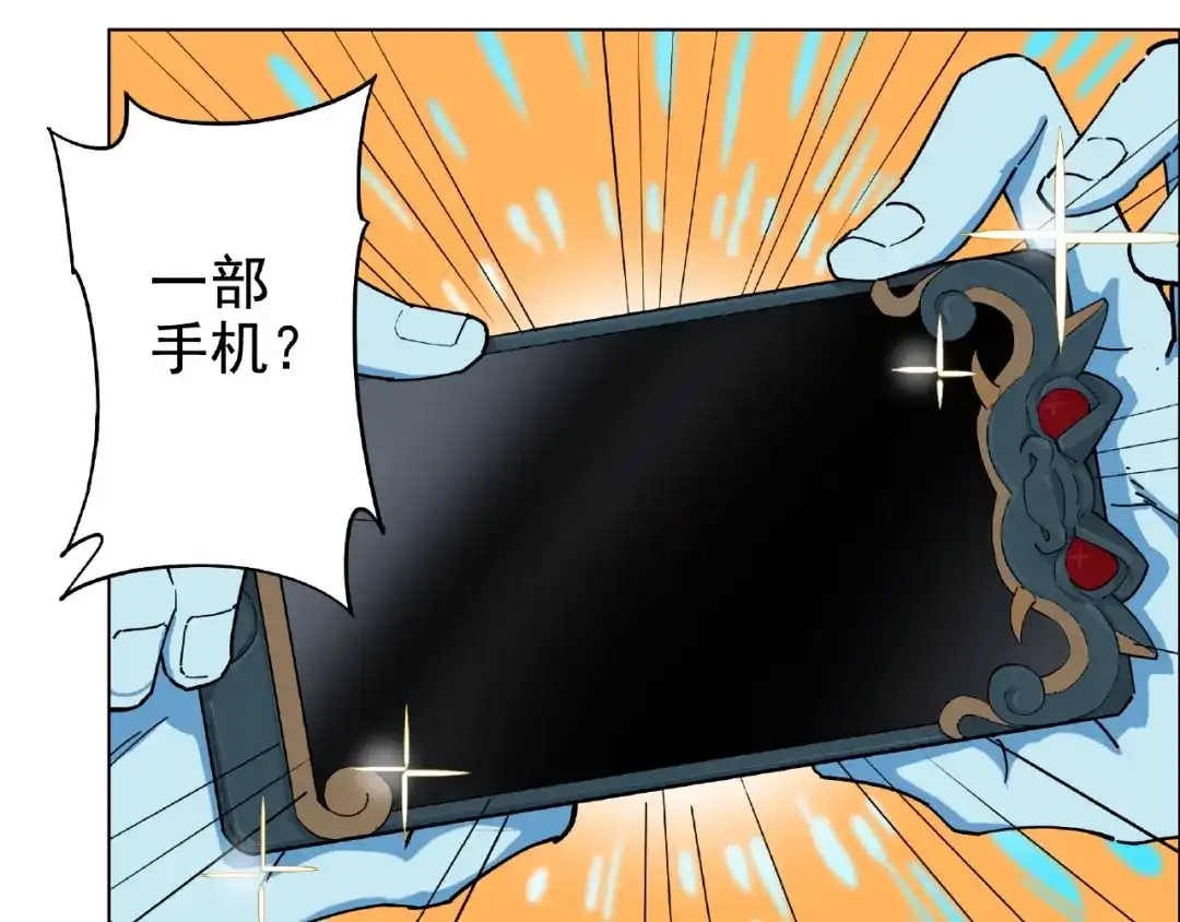 《神级支付宝》第1话 下地狱 第89页