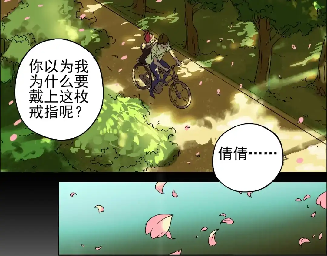 《神级支付宝》第1话 下地狱 第45页
