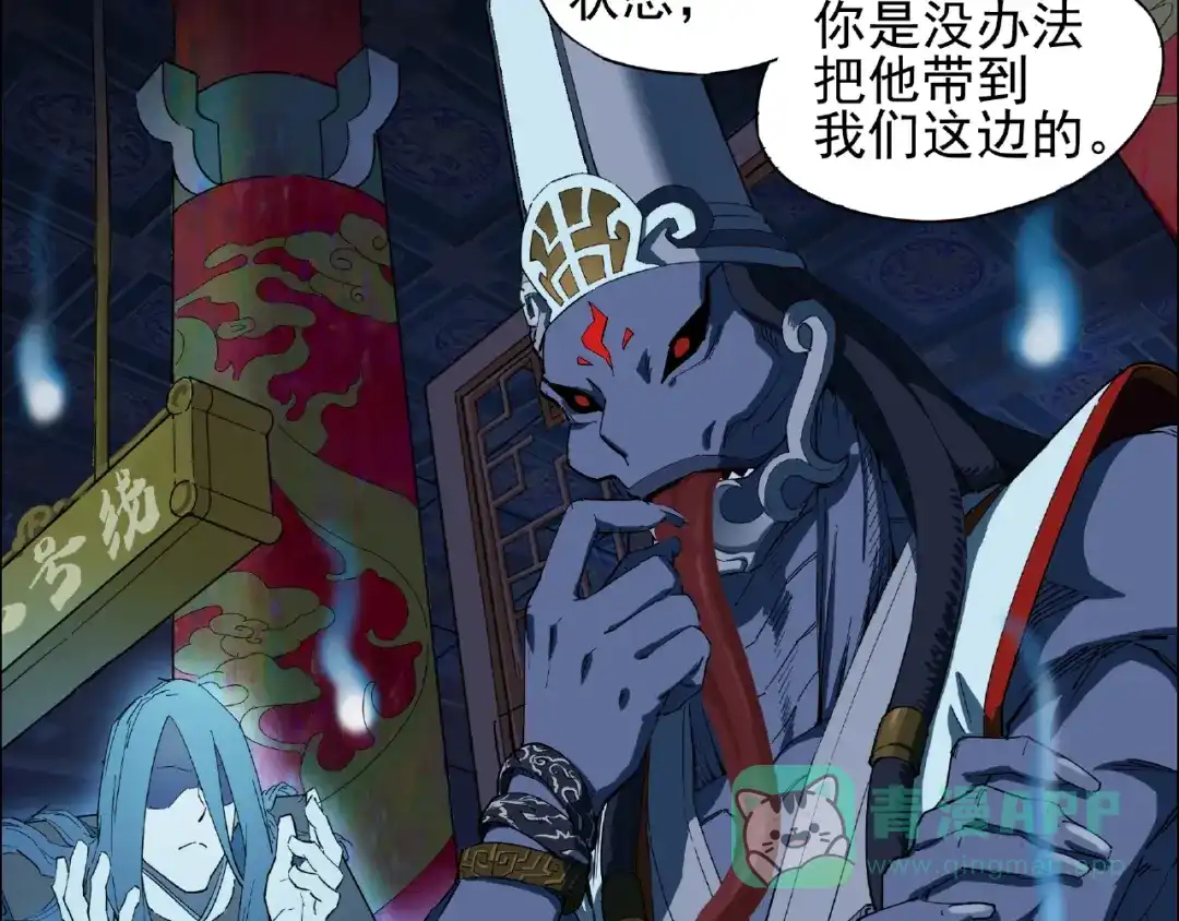 《神级支付宝》第1话 下地狱 第66页