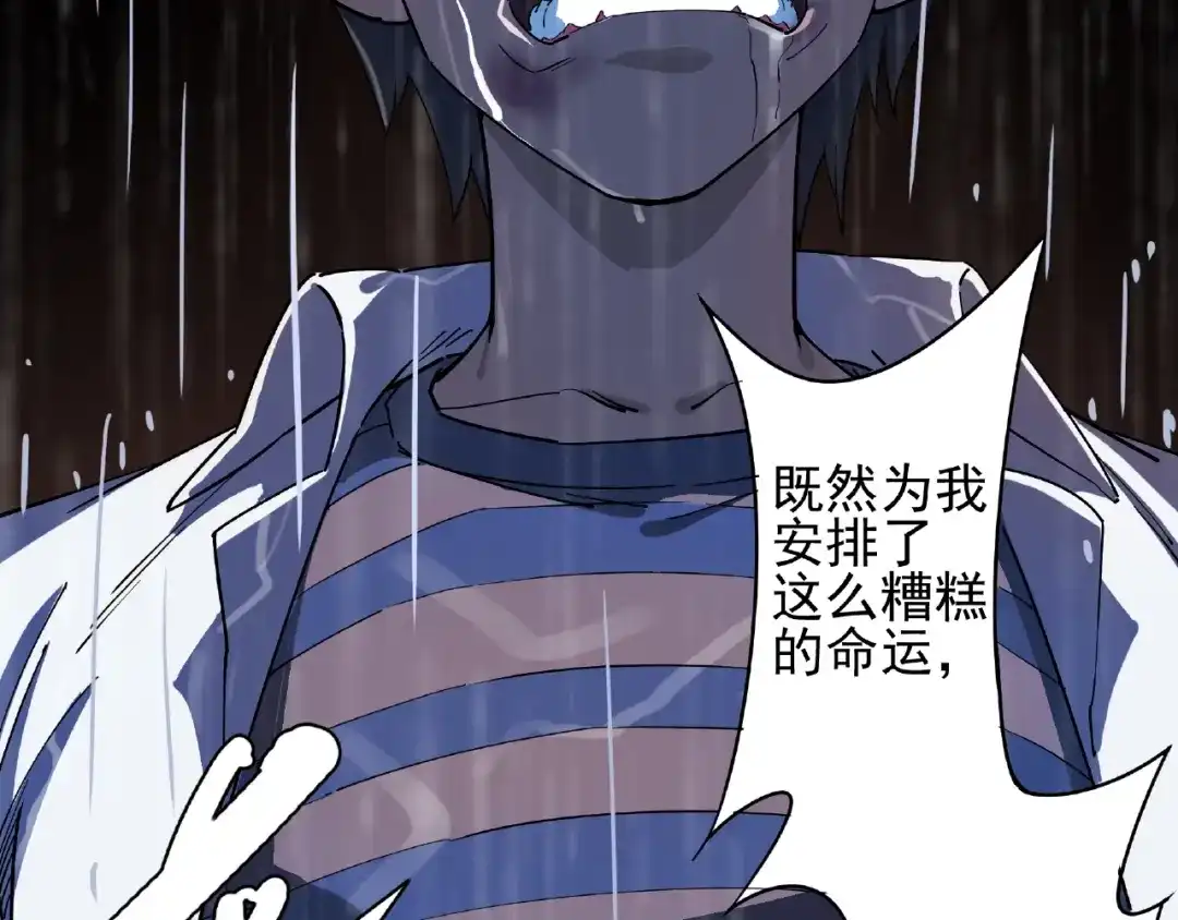 《神级支付宝》第1话 下地狱 第50页