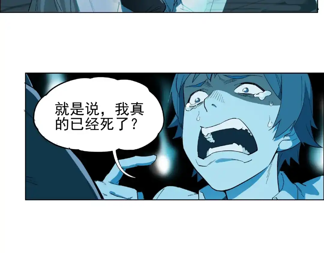 《神级支付宝》第1话 下地狱 第75页