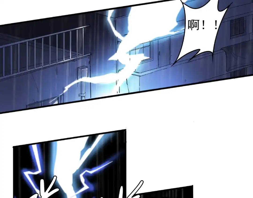 《神级支付宝》第1话 下地狱 第59页
