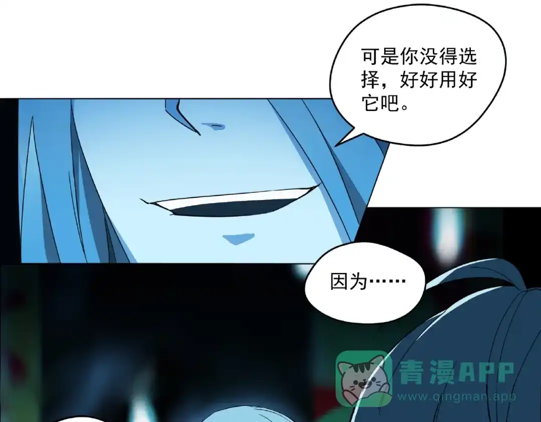 《神级支付宝》第1话 下地狱 第96页